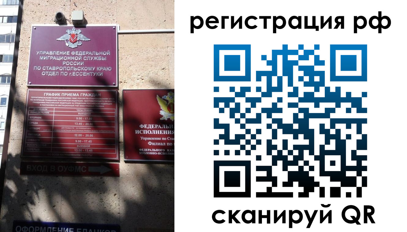 прописка законно в Егорьевске