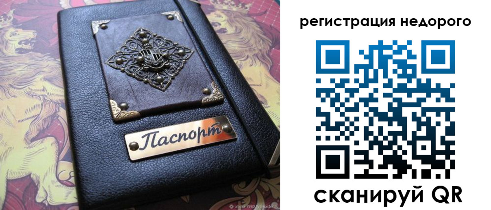 прописка для кредита в Егорьевске