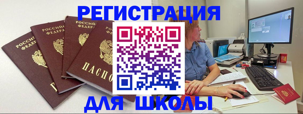 прописка паспорт в Егорьевске