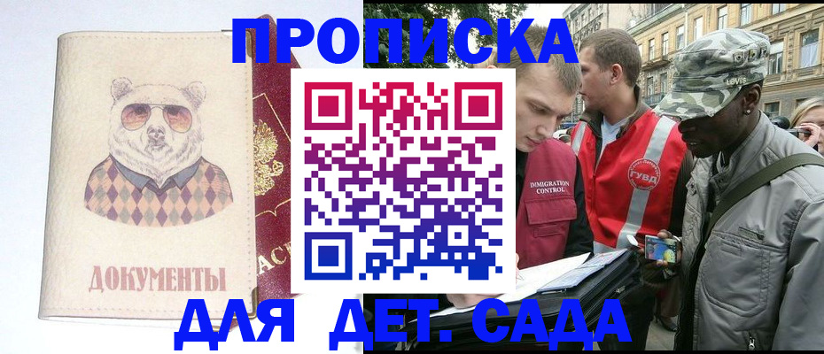 временная регистрация госуслуги в Егорьевске