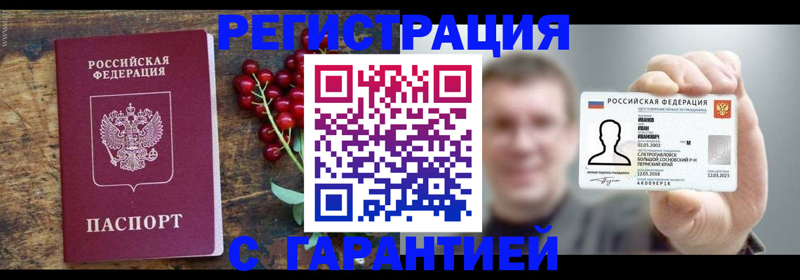 временная регистрация в Егорьевске