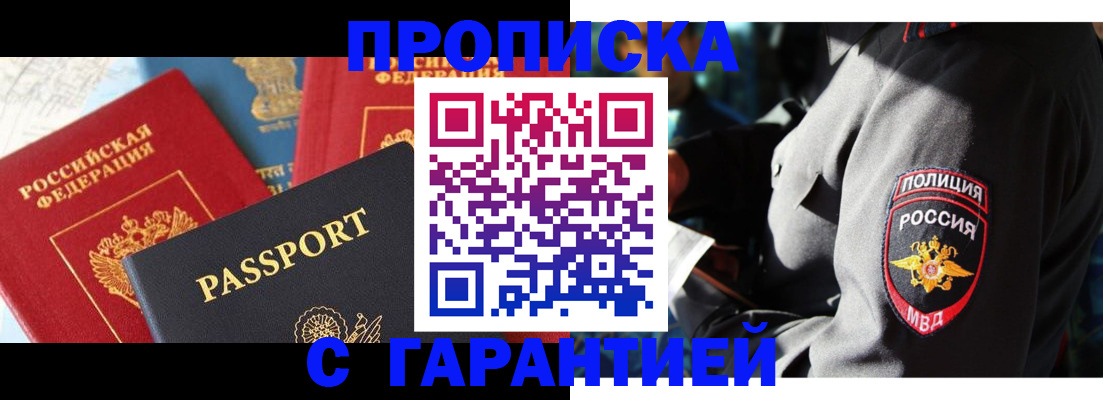 миграционный учет в Егорьевске