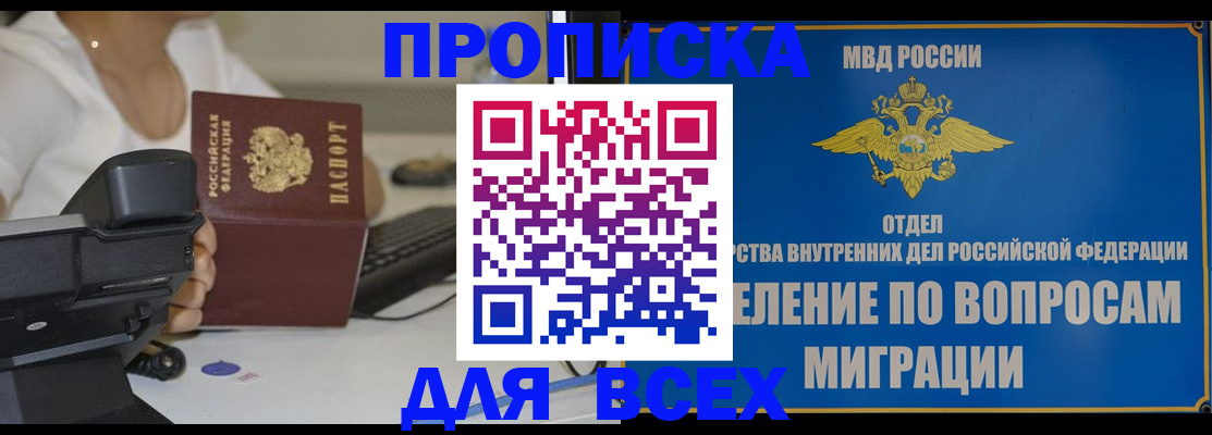 пропишу в квартире в Егорьевске