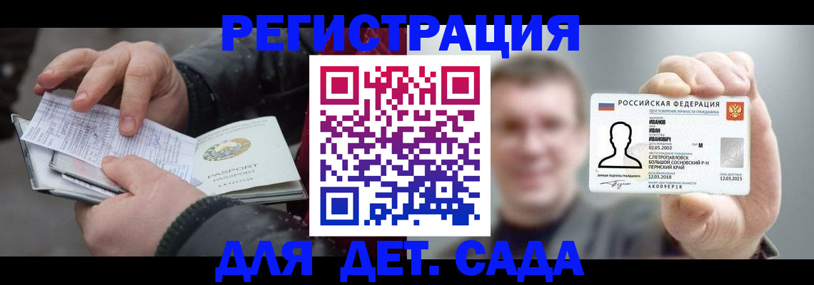 миграционный учет в Егорьевске