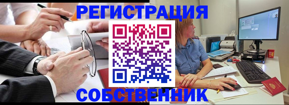 прописка гарантия в Егорьевске